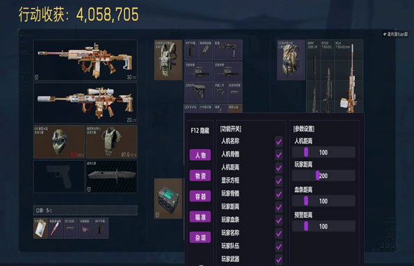 丢技能的辅助线三角洲软件效果